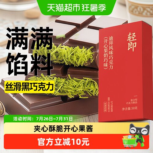 轻即酥可可脂果酱夹心面包不甜腻