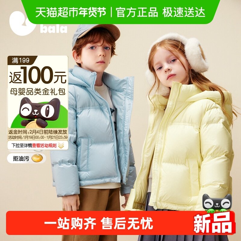 [三防]迷你巴拉巴拉女童儿童羽绒服保暖防风发热里布加厚25冬新款