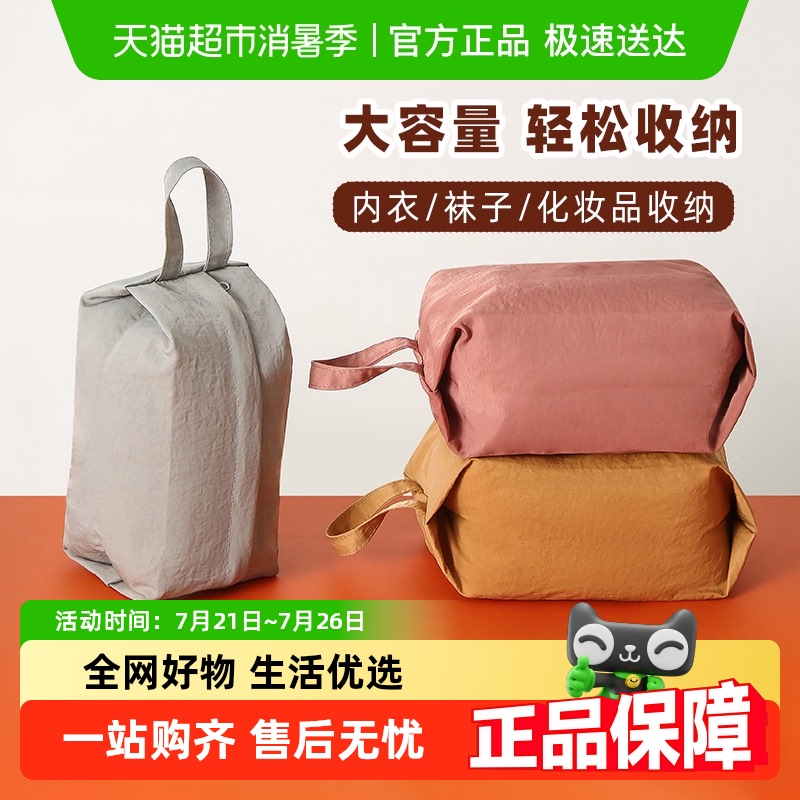 旅行内衣收纳袋分装袋内裤整理袋