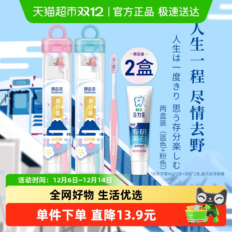 LION/狮王细齿洁弹力护龈牙刷