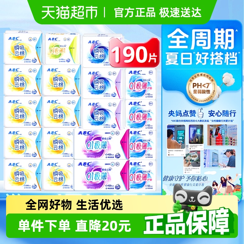 ABC˲޳ҹҹ19190Ƭ75.9Ԫ(88VIP 95)