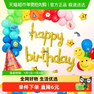 新新精艺生日装饰周岁布置气球套装派对背景墙场景布置