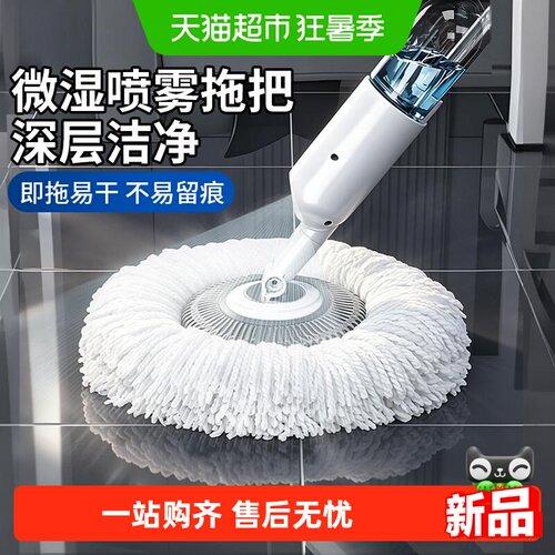 太太乐喷水拖把刮窗