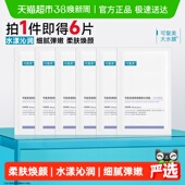 可复美大水膜透明质酸钠补水保湿 沁润皮肤面膜舒缓敏肌适用面膜