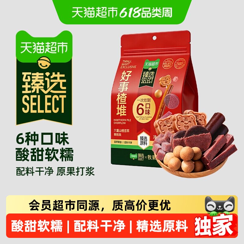 猫超臻选牧果人好事楂堆780g酸甜山楂片果干混合山楂蜜饯
