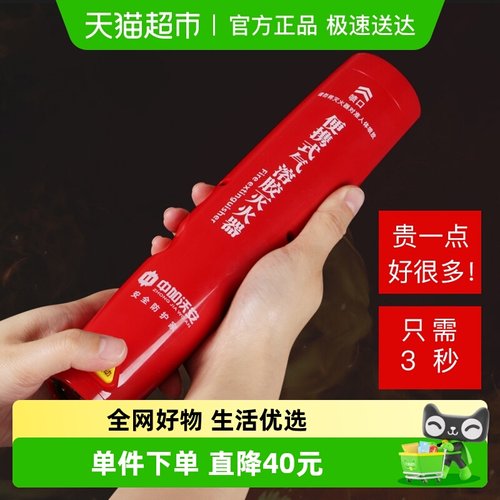 中加沃安车载气溶胶灭火器私家车