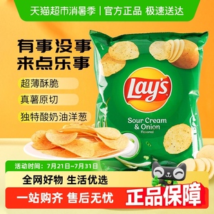 黑松露薯片多口味辦公室湊單休閑零食膨化小吃 樂事酸奶油洋蔥