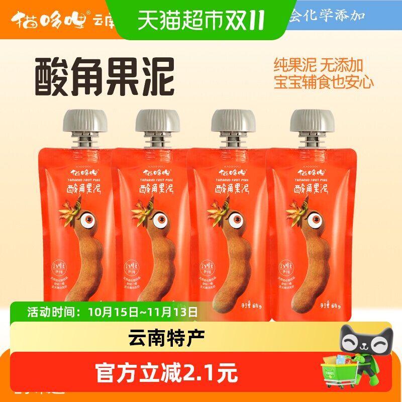 猫哆哩酸角果泥甜酸味解腻云南特产孕妇零食酸枣糕酸枣0香精酸味