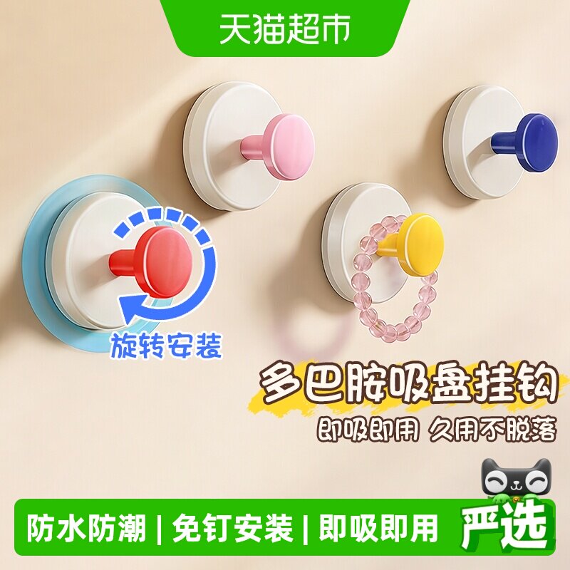 千屿多巴胺吸盘挂钩浴室门后挂衣架卫生间挂毛巾厨房承重无痕粘贴