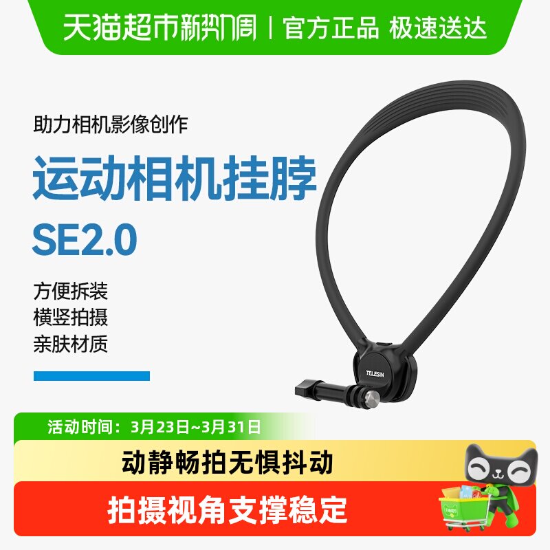 泰迅挂脖支架适用大疆action5pro/4/3SE挂脖2.0适