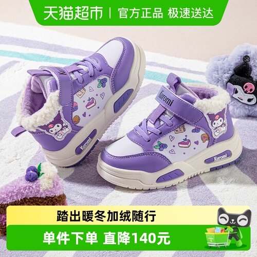 KUROMI童鞋冬季高帮板鞋