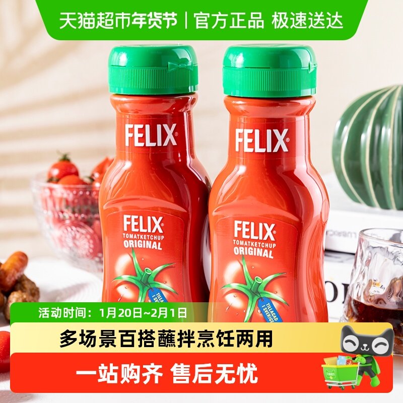 菲力斯番茄酱沙司意面酱手抓饼家用挤压瓶进口汉堡蘸酱,粮油调味/速食/干货/烘焙,番茄酱,淘宝优惠券,粉丝福利购,淘宝优惠卷