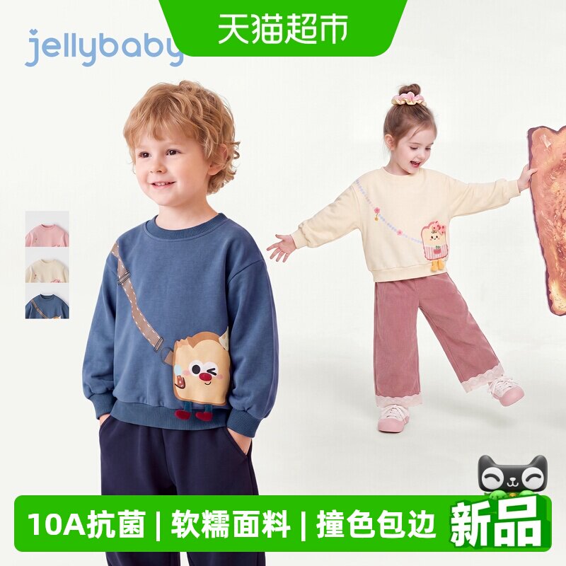 jellybaby儿童卫衣柔软舒适