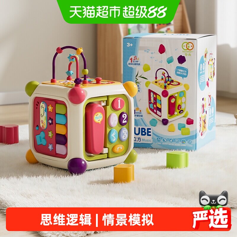 谷雨六面体塞塞乐宝宝益智玩具图片