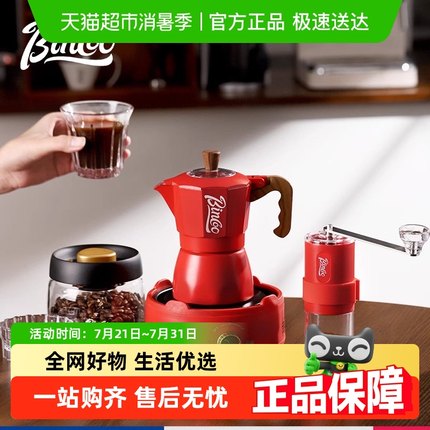 Bincoo双阀摩卡壶家用电热炉煮咖啡壶小型意式浓缩手磨咖啡机套装