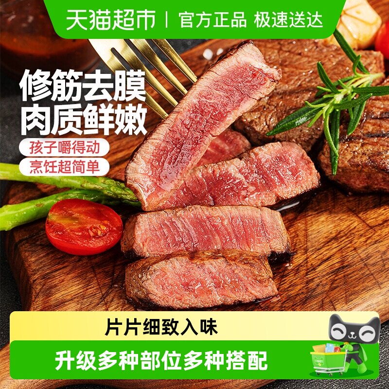 大希地菲力/西冷/眼肉原肉整切调理牛排新鲜冷冻黑椒儿童牛扒牛肉