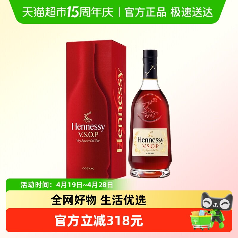 Hennessy/轩尼诗VSOP1500ml 干邑白兰地 进口洋酒 正品行货