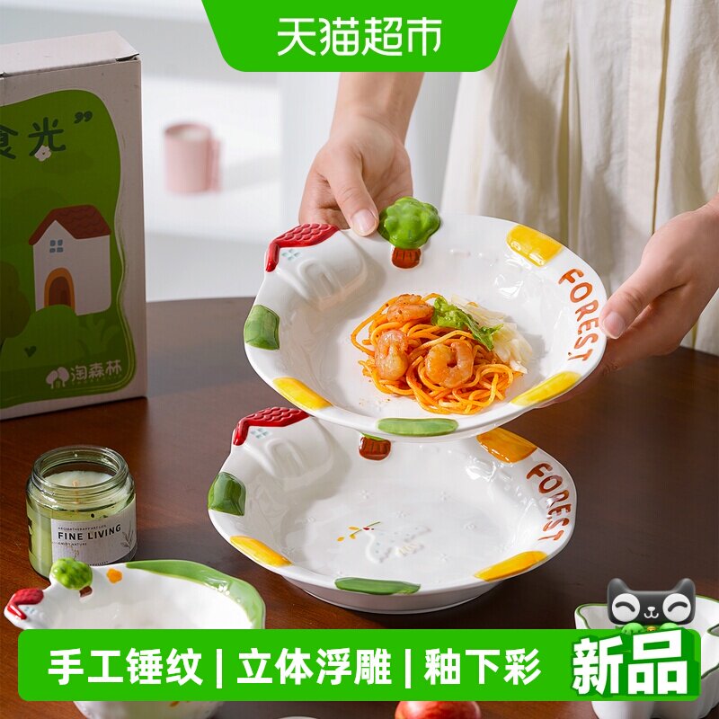 肆月立体浮雕陶瓷釉下彩碗盘餐具										