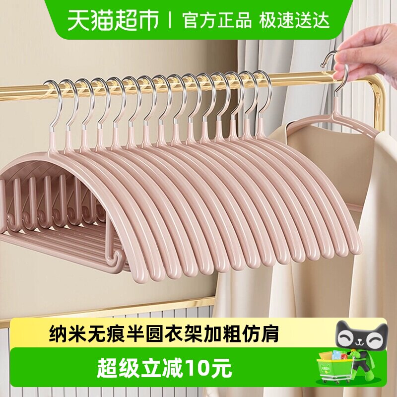 沐笙歌纳米无痕衣架仿肩卧室衣柜晾衣架卫生间干湿两用实芯加粗撑