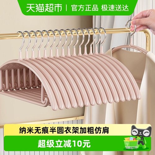 沐笙歌仿肩不鼓包半圆无痕衣架