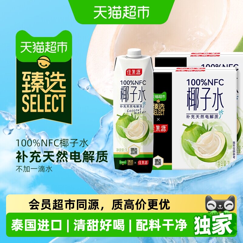 佳果源泰国进口椰子水1L*12瓶图片