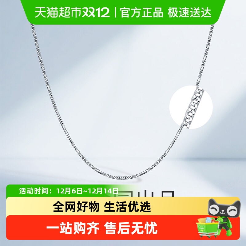 梦金园铂金项链