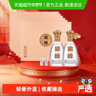 今世缘国缘对开 柔雅型白酒42度500ml*2瓶*6盒装商务宴请送礼礼盒