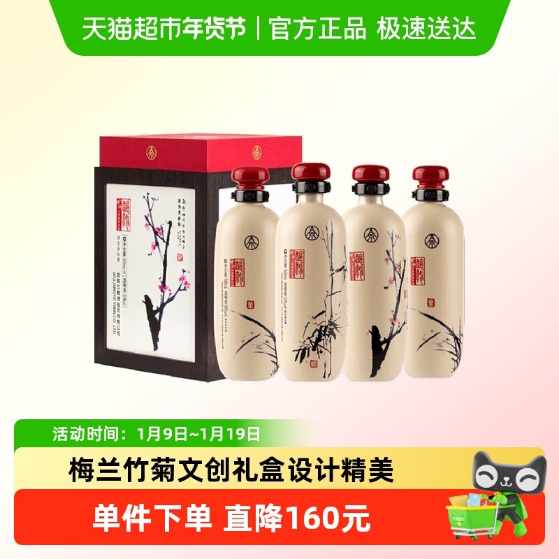 五粮液股份酿神梅兰竹菊50度500ml*4瓶纯粮食浓香型白酒送礼佳品