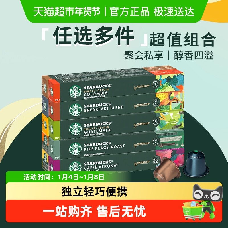 ������ȯ��ѡ8���ǰͿ˽��ҿ���NESPRESSOŨ����ʽ���ȶ��ζ 32.9Ԫ