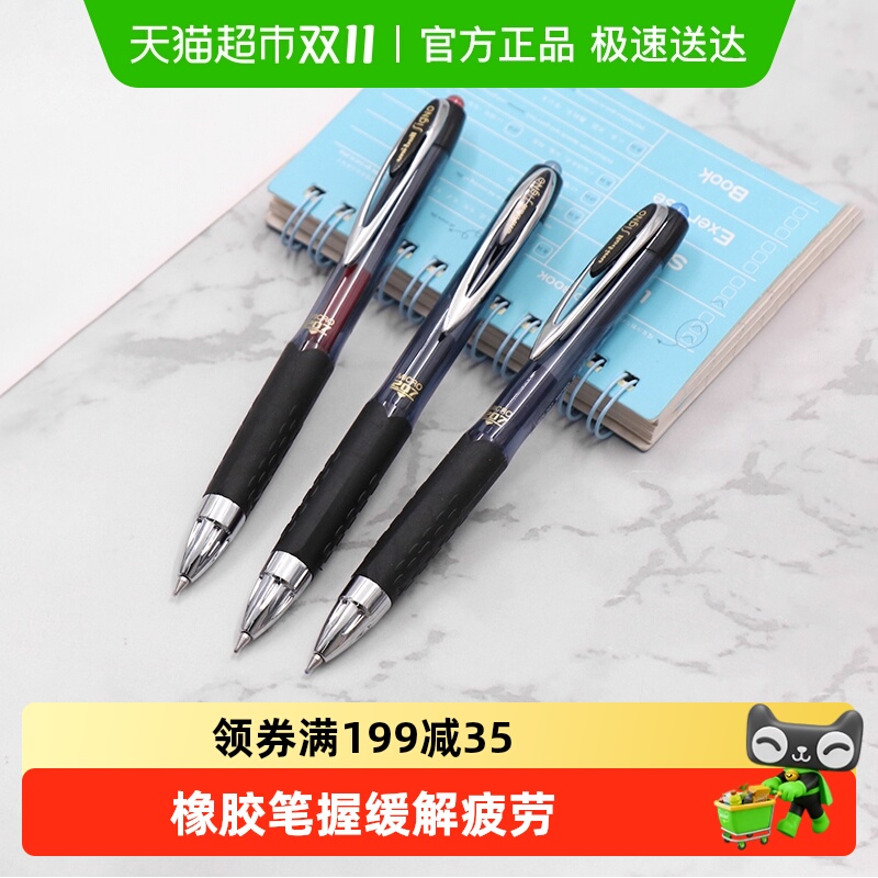 三菱(Uni)按动中性笔学生考试办公签字笔UMN-207(替芯UMR-85)