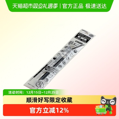 ZEBRA日本斑马jj系列替换芯笔芯