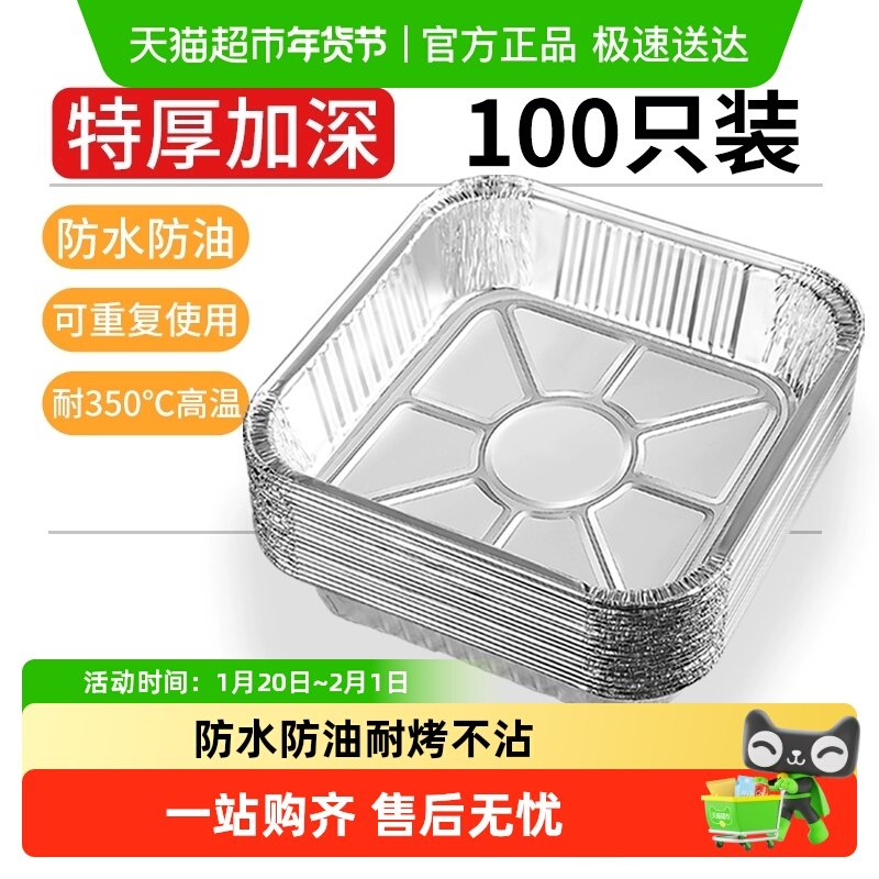 空气炸锅专用锡纸盘方形烤盘锡纸盒烘焙锡纸烤箱家用铝箔纸锡纸碗,厨房/烹饪用具,锡纸/油纸,淘宝优惠券,粉丝福利购,淘宝优惠卷