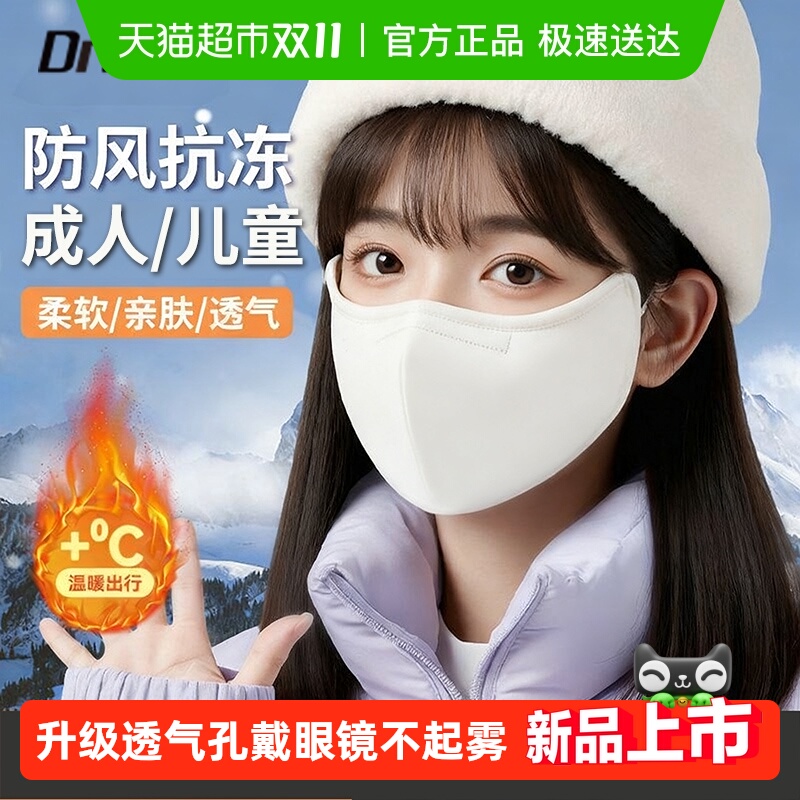 口罩女高颜值2025新款儿童成人透气水洗加厚黑白保暖秋冬防风防寒