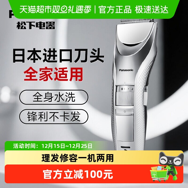 松下自己剪电推子神器理发器