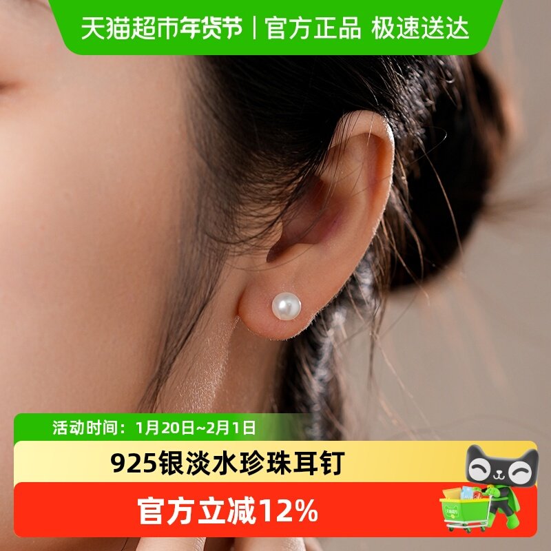 DARA戴拉925银正圆强光淡水珍珠耳钉6-7mm轻奢时尚高级感耳饰礼物,珠宝/钻石/翡翠,耳饰,淘宝优惠券,粉丝福利购,淘宝优惠卷