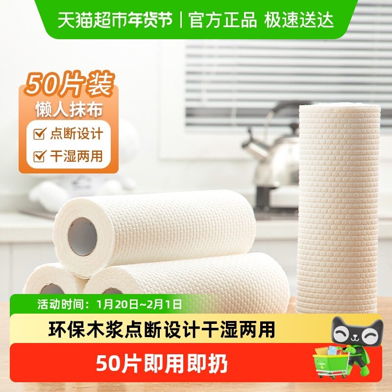 云蕾家用厨房清洁一次性懒人抹布可水洗干湿两用洗碗布,家庭/个人清洁工具,一次性抹布,淘宝优惠券,粉丝福利购,淘宝优惠卷