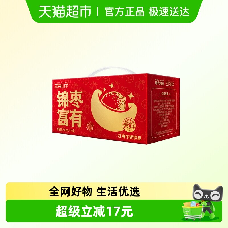 ��ţ��ֻСţ�����ζ��������10���������װ�������� 30.76Ԫ