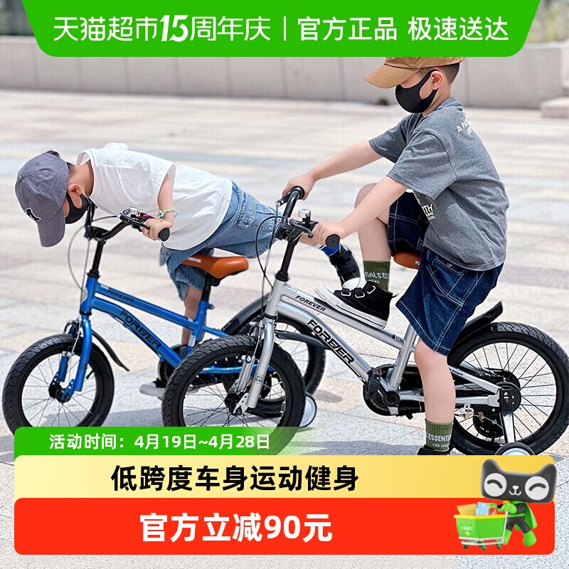 永久儿童自行车小男孩女童3-6岁以上新款宝宝14/16/18寸脚踏单车