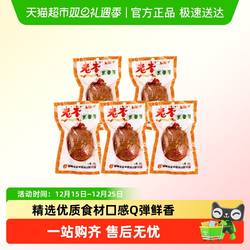 老李五香蛋开袋即食卤香浓泡面搭档户外野餐小吃办公室解馋小零食