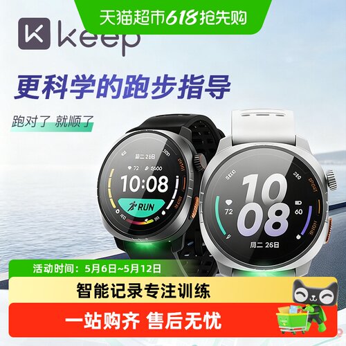 Keep智能运动手表WatchPilot1