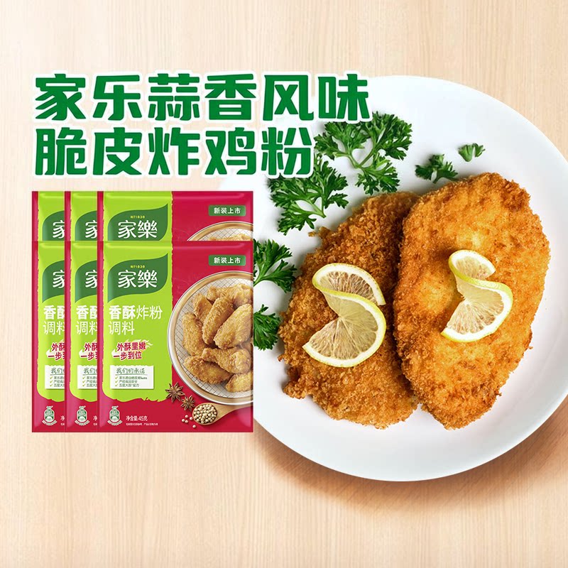 家乐香酥炸粉脆皮炸鸡炸粉45g*6图片