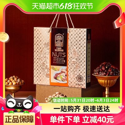 臻味坚果礼盒环球好味930g*1混合坚果高端坚果礼盒团购