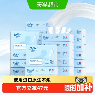 可心柔保湿幼儿纸巾110抽×24包
