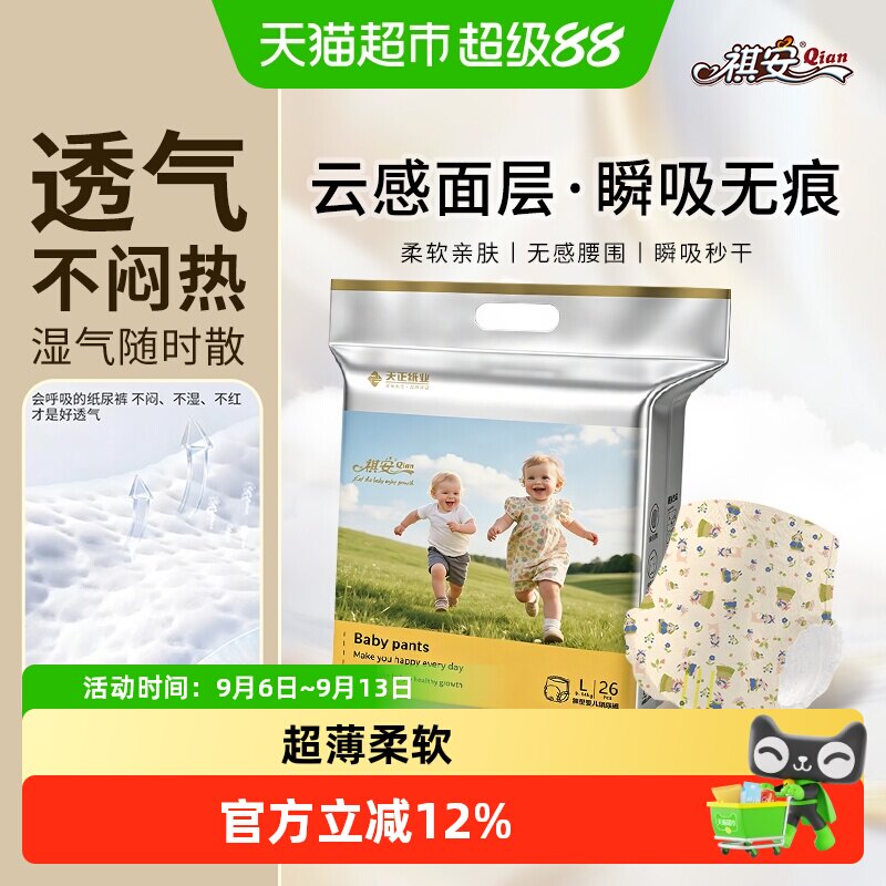 祺安拉拉裤无感腰围轻薄透气图片