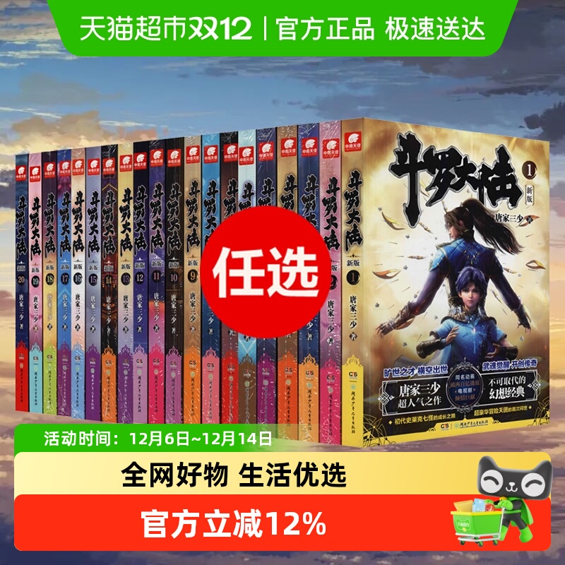 新华书店正版 中国科幻,侦探小说 文轩网