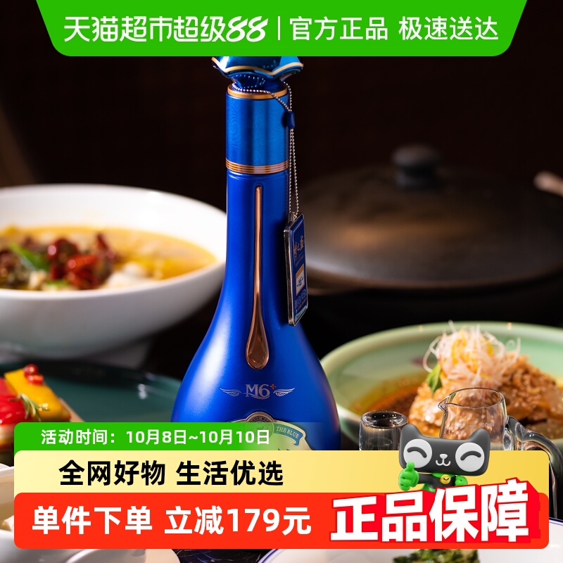 洋河M6+52度白酒
