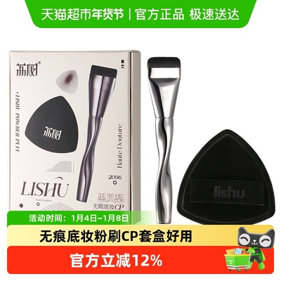 荔树粉底刷不吃粉轻薄无痕底妆C