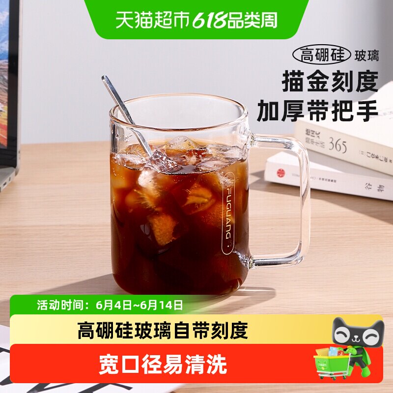 富光玻璃杯简约男女办公泡茶透明水杯带刻度加厚牛奶果汁杯