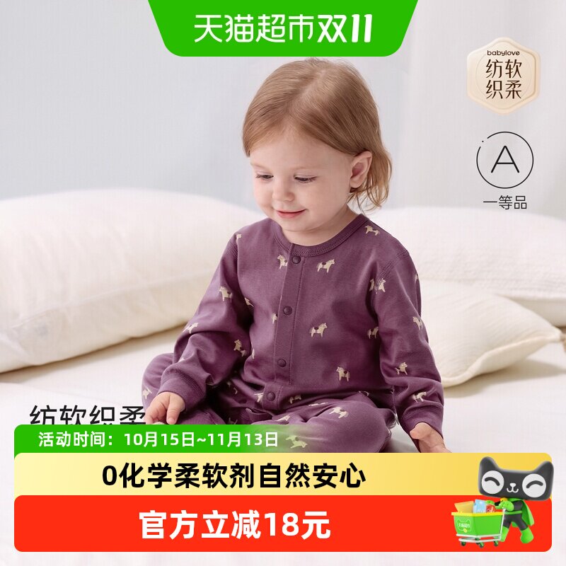 babylove【安心柔】婴儿连体衣纯棉哈衣爬服春秋外出服一叶知秋