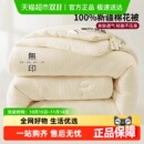 无印良品新疆棉花被子冬被加厚保暖棉被学生宿舍单人春秋被芯夏被